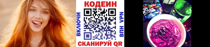 OMG ссылки  Боровичи  Кодеин Purple Drank  где продают наркотики 