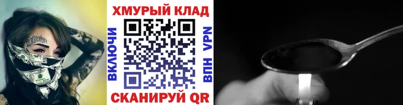 ГЕРОИН Heroin  Боровичи 