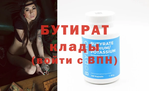 стаф Богородицк
