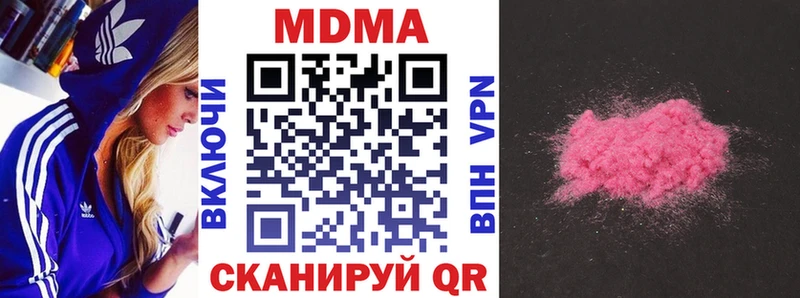 MDMA кристаллы  Боровичи 
