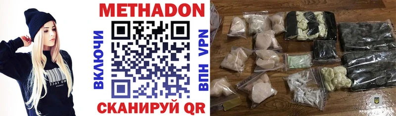 МЕТАДОН мёд  Боровичи 